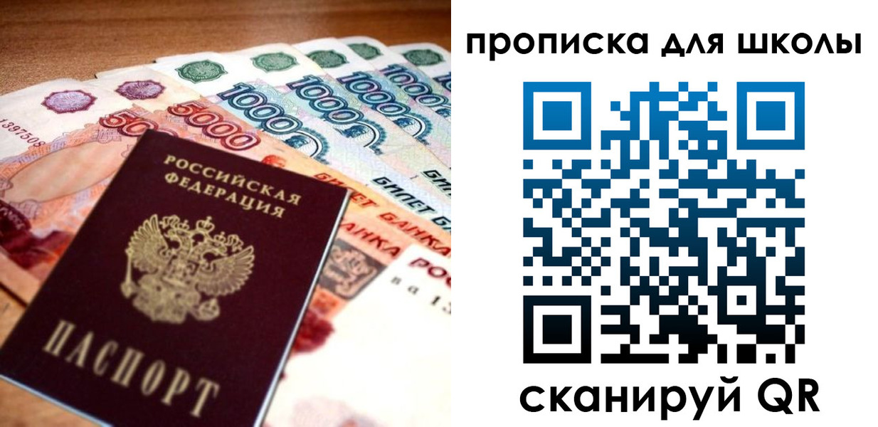 прописка для военкомата в Моздоке
