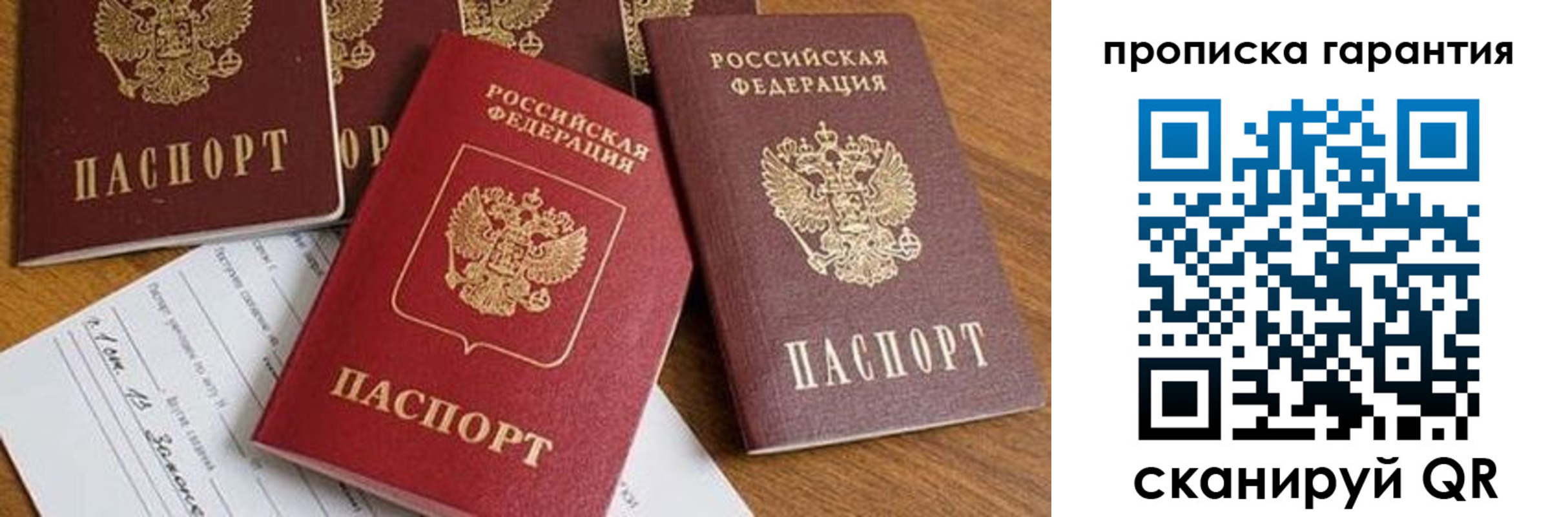 временная регистрация для школы в Моздоке