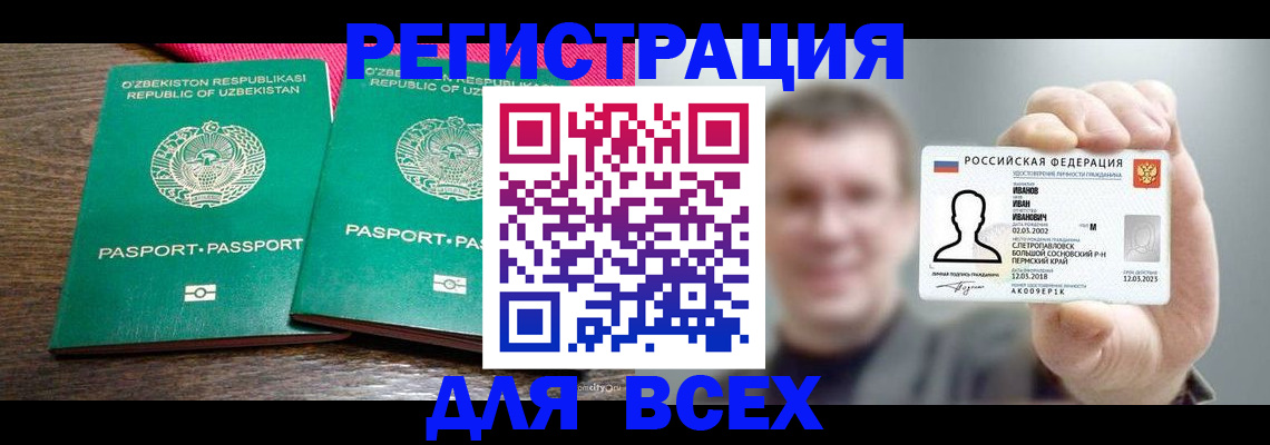 купить прописку в Моздоке