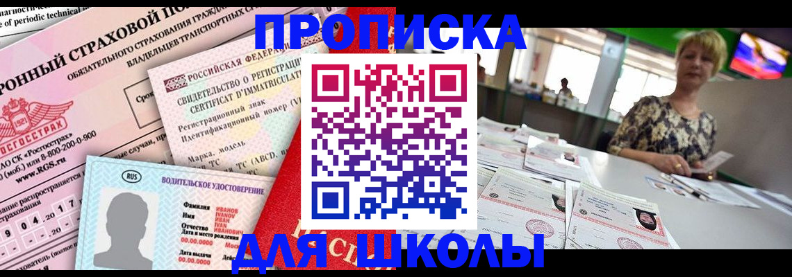 прописка паспорт в Моздоке