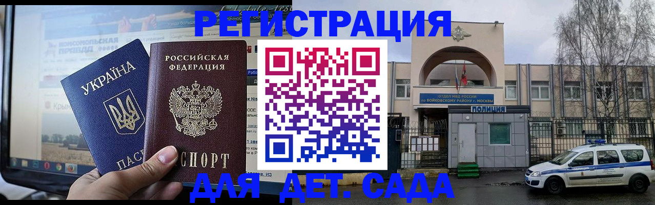 прописка гарантия в Моздоке